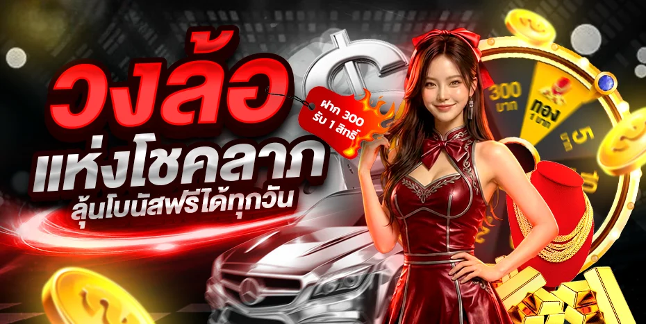 SL22 คาสิโนออนไลน์บาคาร่าสด